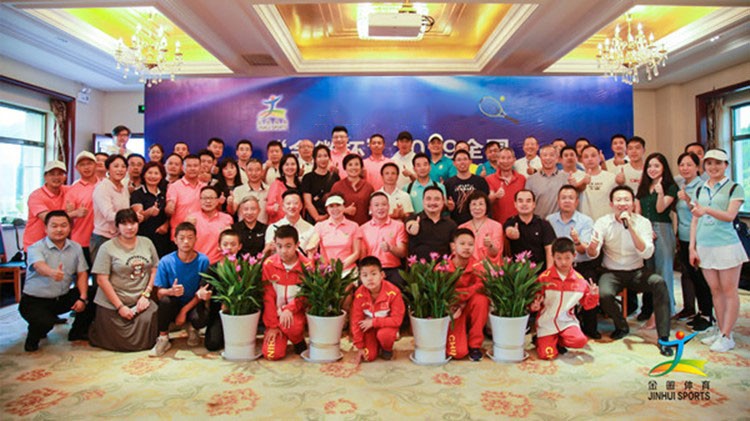 圓滿 成功 精彩 難忘！“金徽杯”2019全國精英網(wǎng)球團體邀請賽盛大閉幕